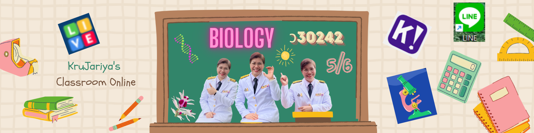 Course Image ชีววิทยา 2 ม.5/6_ครูจริยา จันทวี